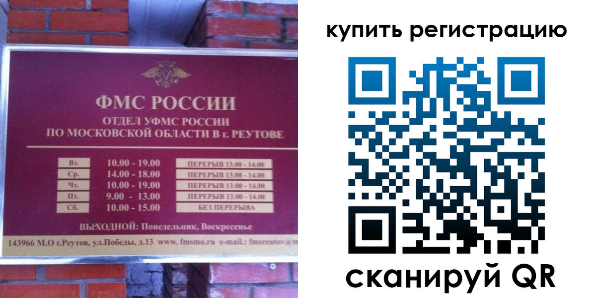 где прописаться в Усинске