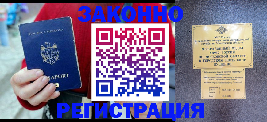 прописка ребенка в Усинске