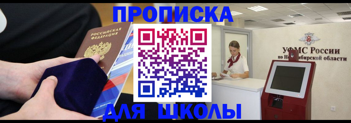 временная регистрация надежно в Усинске