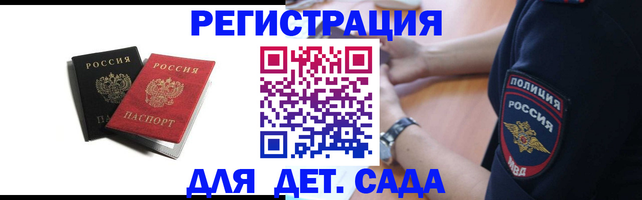 прописка поиск в Усинске
