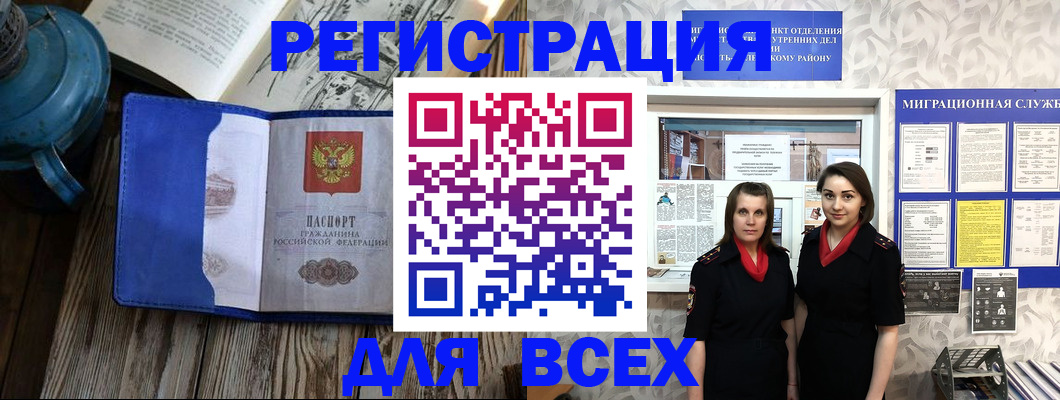 временная регистрация надежно в Усинске