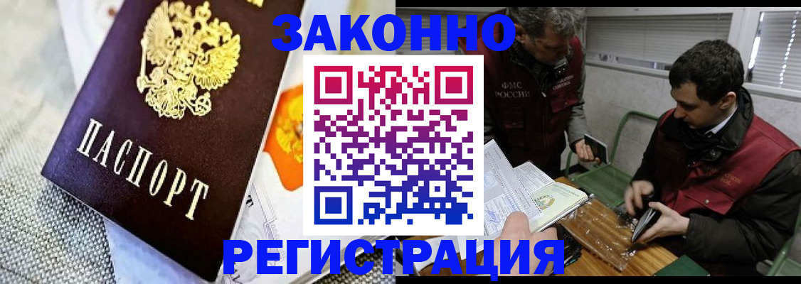 прописка в квартире в Усинске